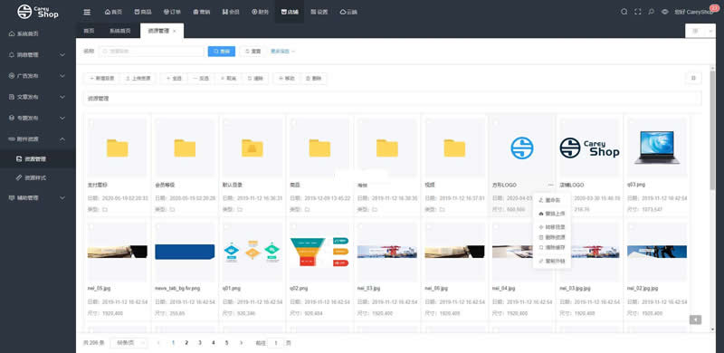 CareyShop商城框架系统 v1.3.0-资源站
