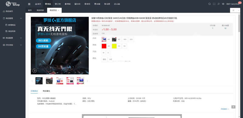CareyShop商城框架系统 v1.3.0-资源站