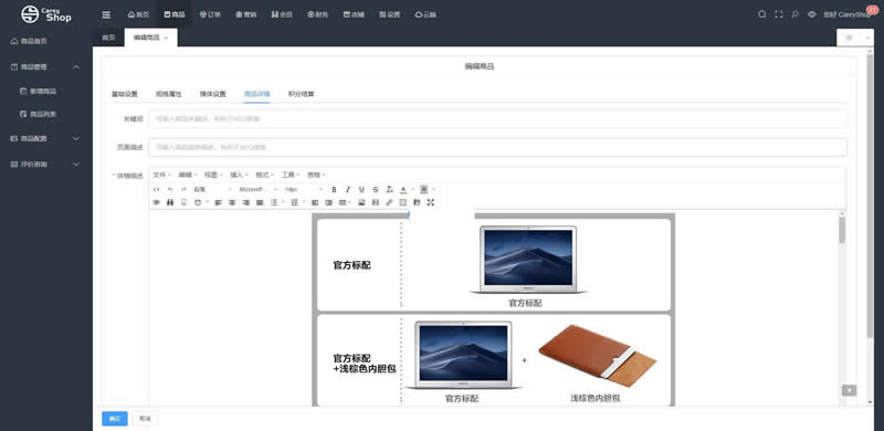 CareyShop商城框架系统 v1.3.0-资源站