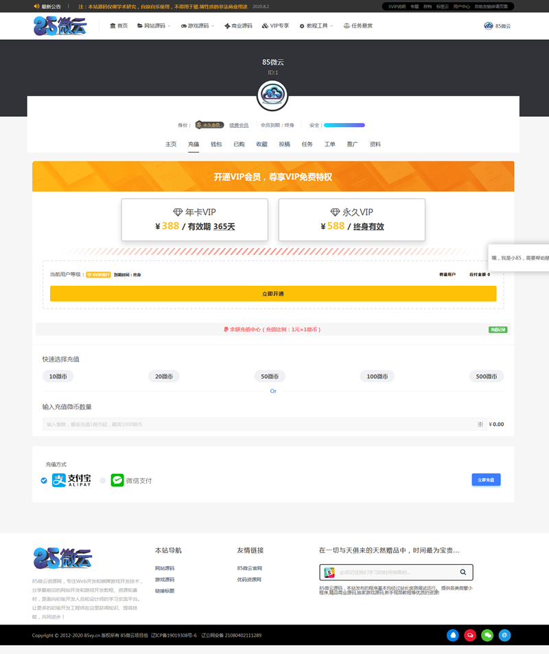 RiPro子主题-小八子主题v8.0版 WordPress主题-资源站