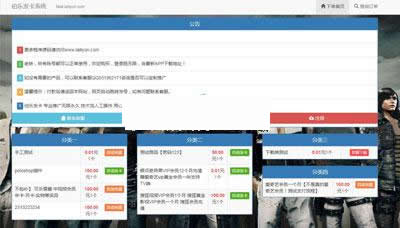 伯乐发 v3.5.2-资源站