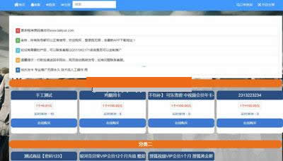 伯乐发 v3.5.2-资源站