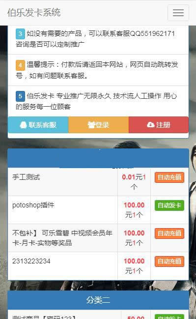 伯乐发 v3.5.2-资源站