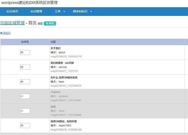 WordPress  v5.5.3 正式版-资源站