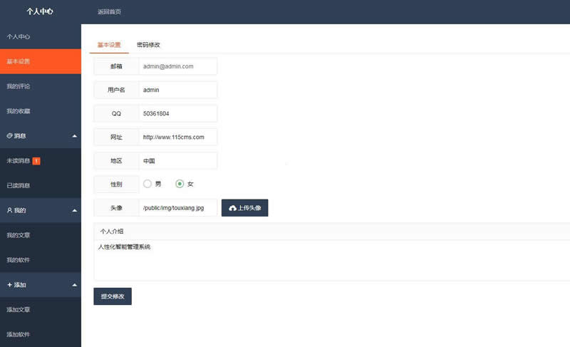 115cms综合内容管理系统 v2.2-资源站