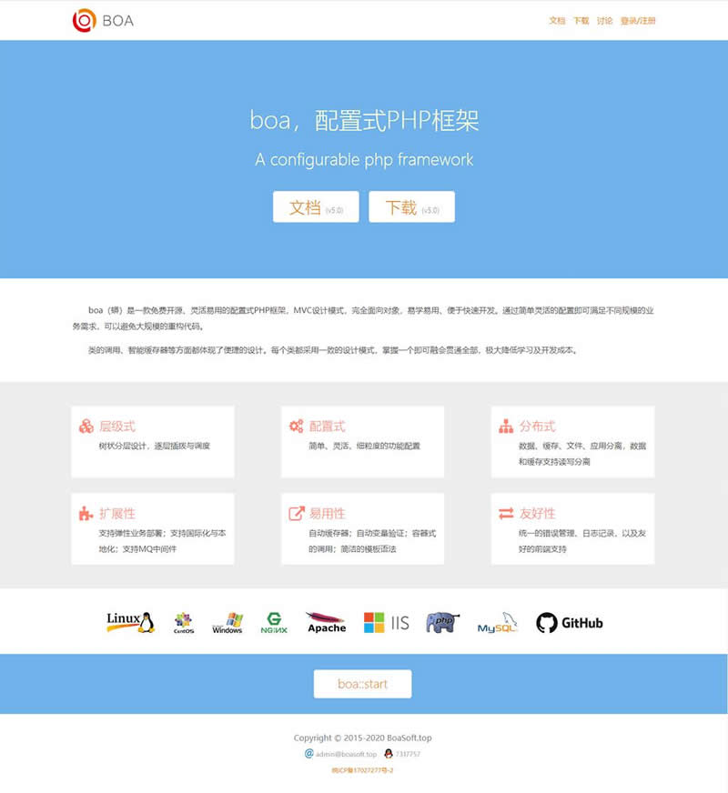 boa框架 v5.1-资源站