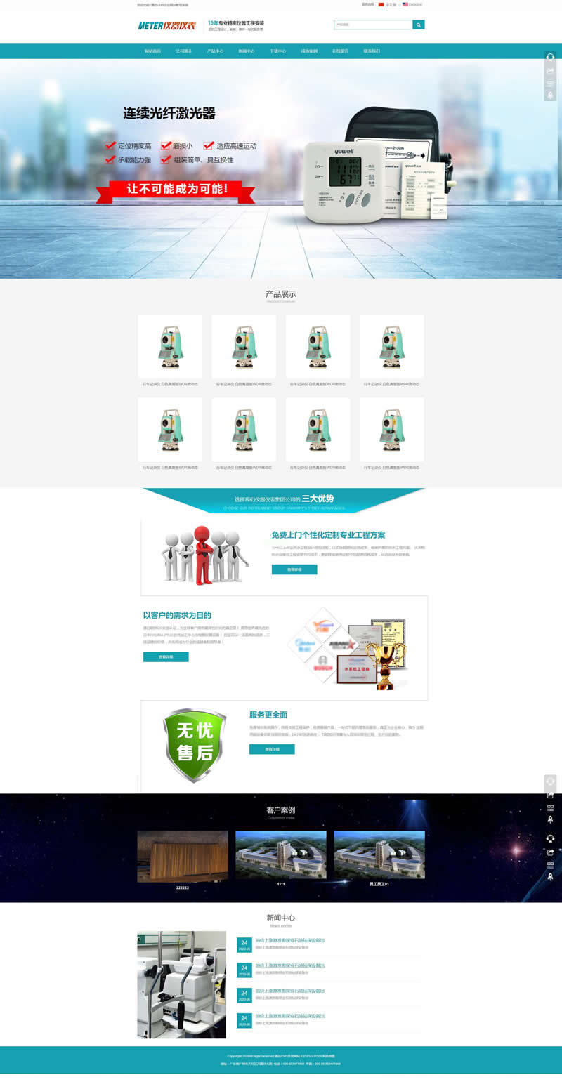 通达CMS蓝色中英双语企业网站 v1.4.0-资源站