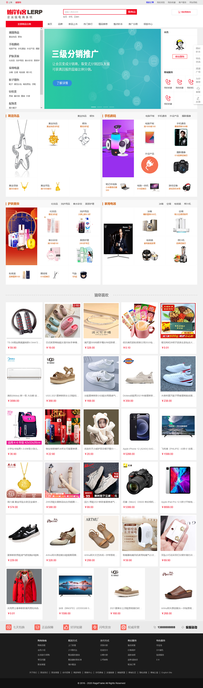 彼岸有客商城系统标准版 v1.0.5-资源站