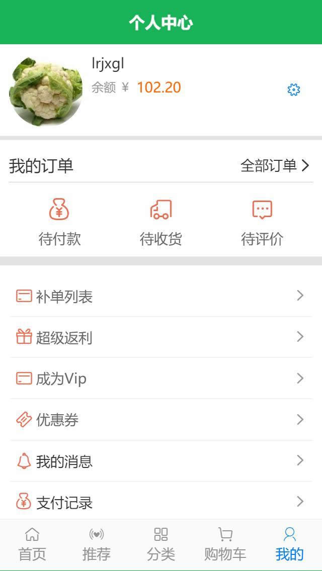 得推生鲜O2O连锁系统 v3.1-资源站
