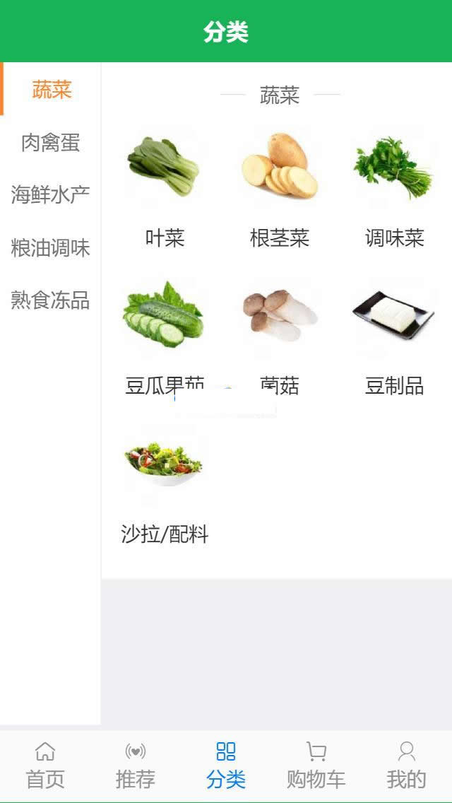 得推生鲜O2O连锁系统 v3.1-资源站