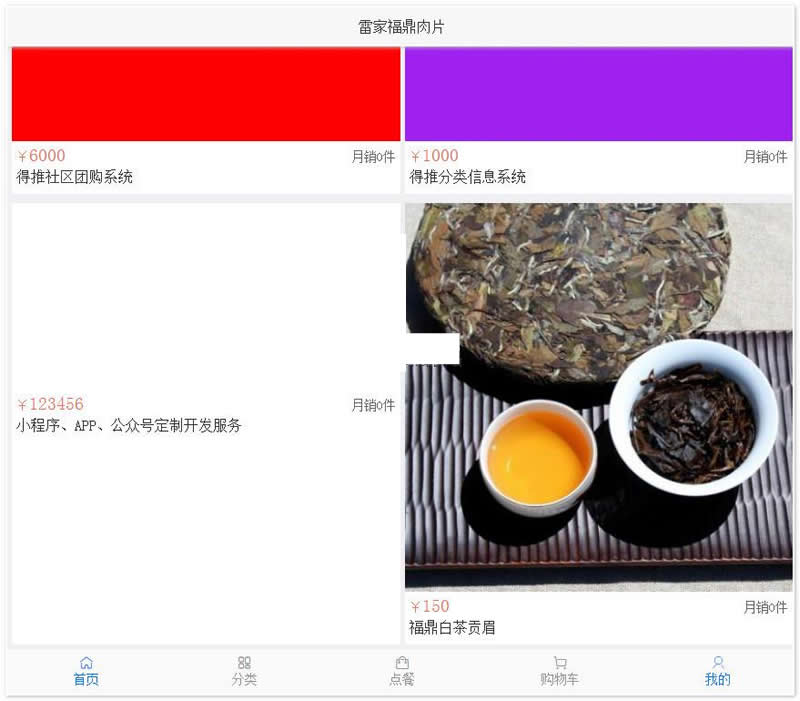 得推b2c商城系统 v5.0-资源站