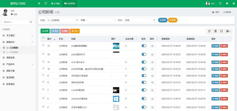 SIYUCMS企业网站系统 v6.1.6-资源站