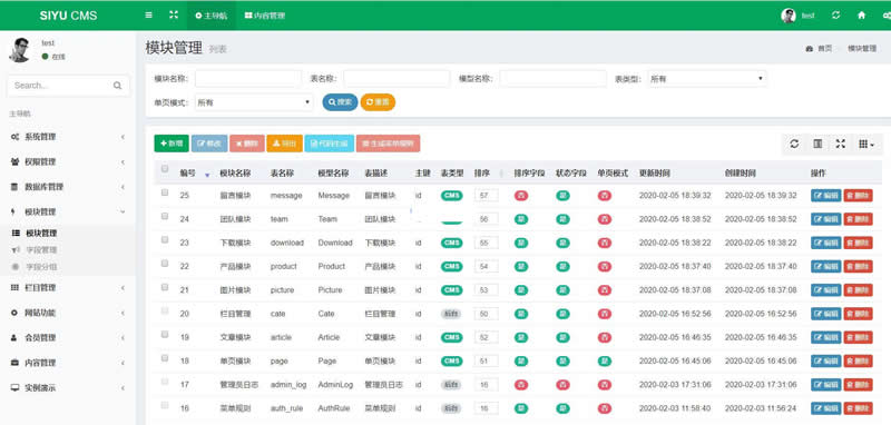 SIYUCMS企业网站系统 v6.1.6-资源站