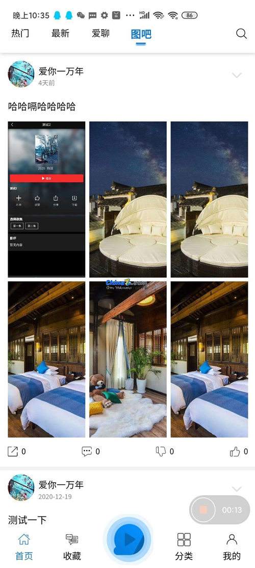 YYC松鼠短视频系统 v4.2.5-资源站
