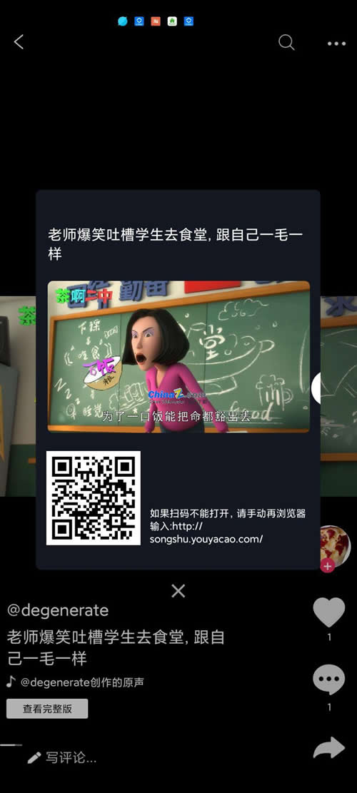 YYC松鼠短视频系统 v4.2.5-资源站
