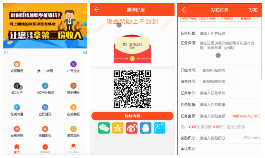 【高质量】威客任务赚钱平台源码_二开版+粉丝关注投票任务发布源码+对接码支付+三级分销推广+详细任务操作教程+修复多个BUG_app源码-ww-资源站