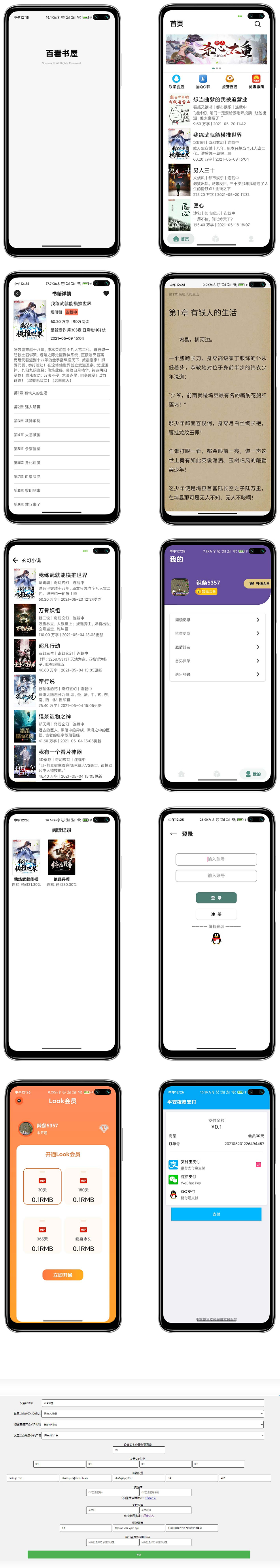 百看书屋V2版本-ww-资源站