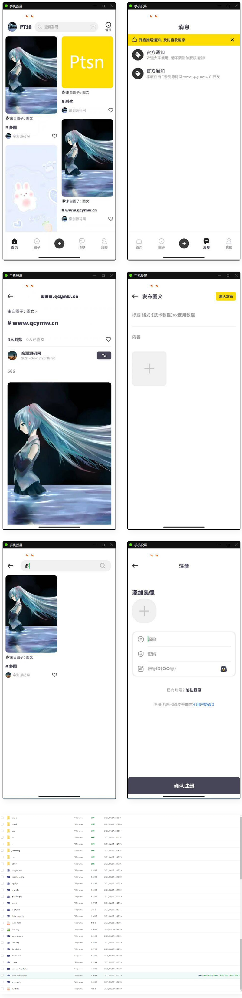 Ptsn软件APP源码可当图文或壁纸软件-ww-资源站