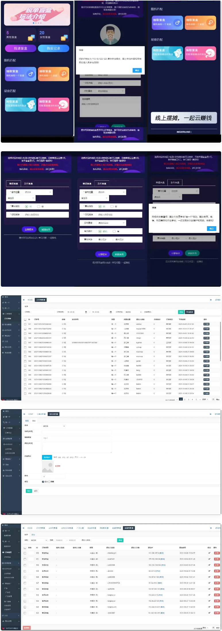 H5脱单盲盒交友解密授权版/分销提现/存取小纸条盲盒匹配管理平台/免签支付/可封装APP/带教程-ww-资源站