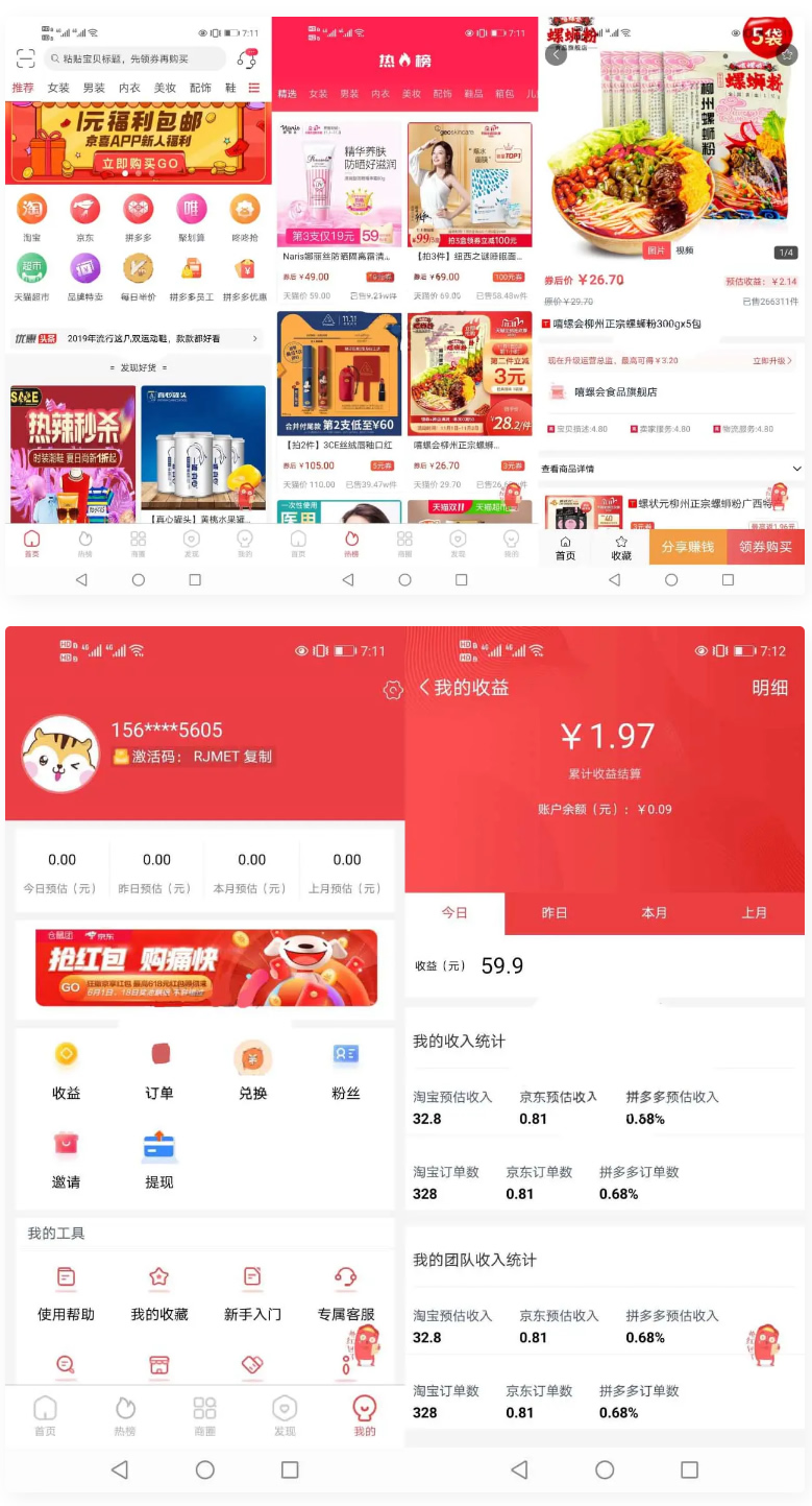 淘宝客APP源码社交电商uniapp开发源码前端源码自营商城-ww-资源站