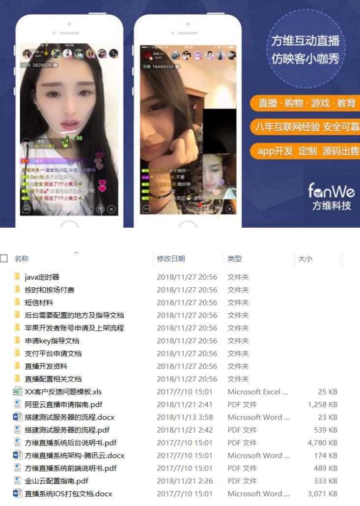 方维互动直播系统app源码,商业版+手机视频直播平台+全终端+全套配置安装教程-ww-资源站 方维互动直播系统app源码,商业版+手机视频直播平台+全终端+全套配置安装教程-ww-资源站