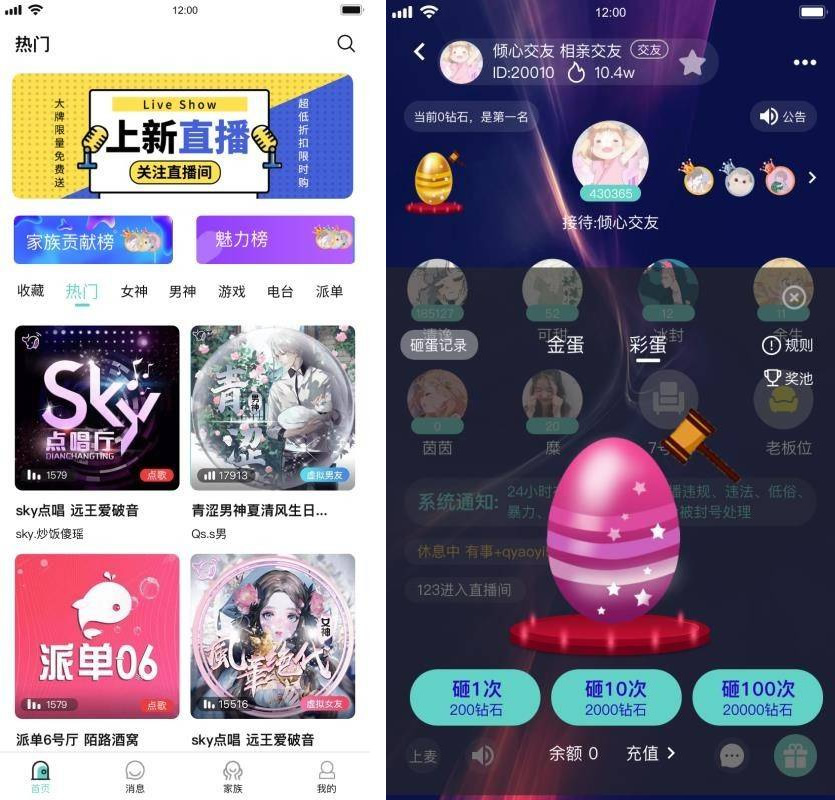 语音直播社交APP源码多人连麦聊天/双端APP源代码游戏陪玩+极速约玩附编译说明-ww-资源站