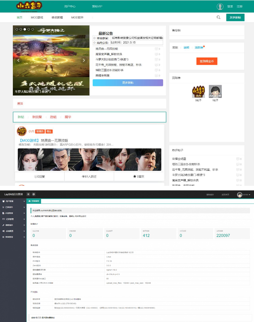 破解网整站数据Thinkphp+layui版源码-ss-资源站