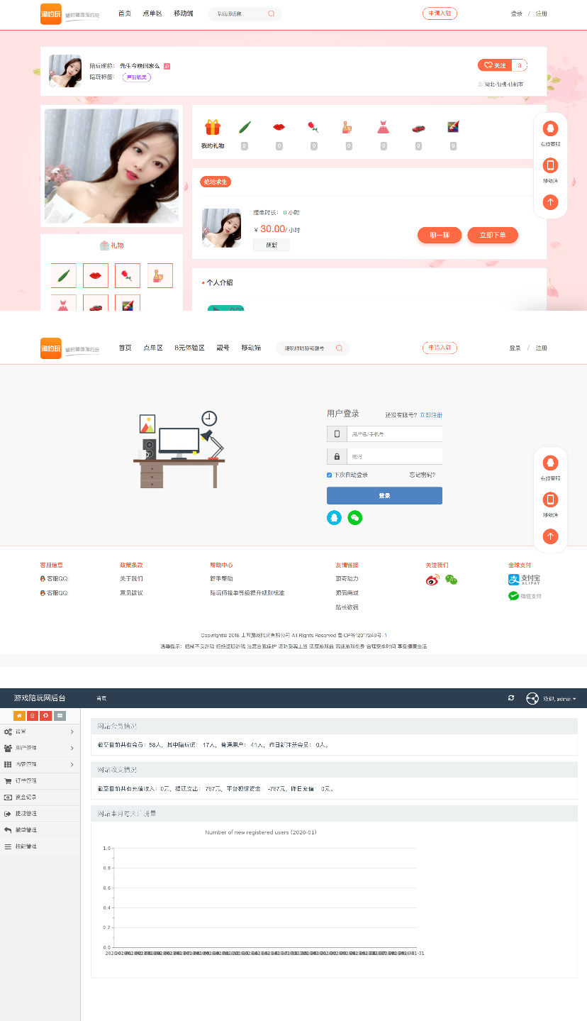 小姐姐男团游戏任务源码/网游主播任务威客平台源码/绝地吃鸡LOL在线下单/带手机端/声优线上游戏任务系统网站源码-ss-资源站