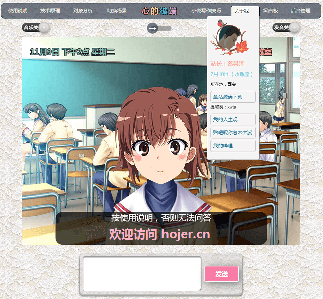 人工智能聊天对话机器人阿玉v2.1-ss-资源站