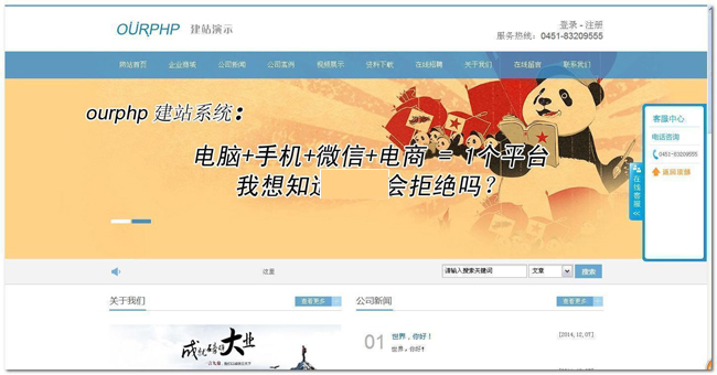 OurPHP傲派(企业商城小程序)建站系统v3.8.0bulid20211021-ss-资源站