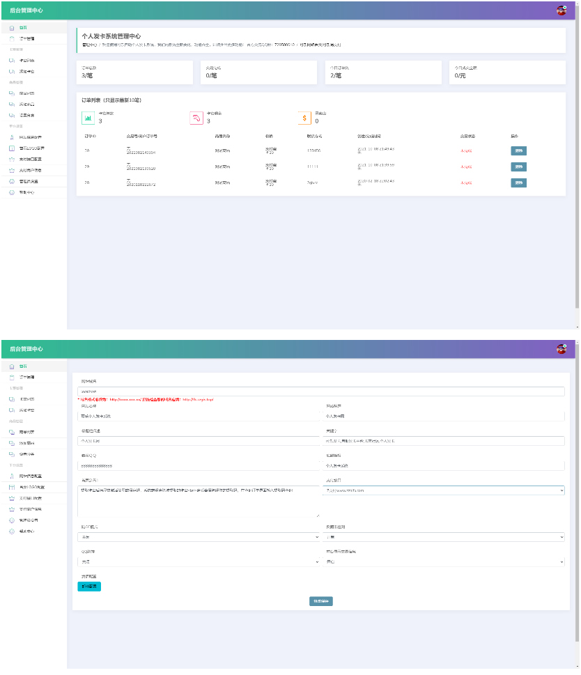 【修复版】完全开源版可乐个人发网无授权完整运营版/整合最新免签约支付接口-ss-资源站