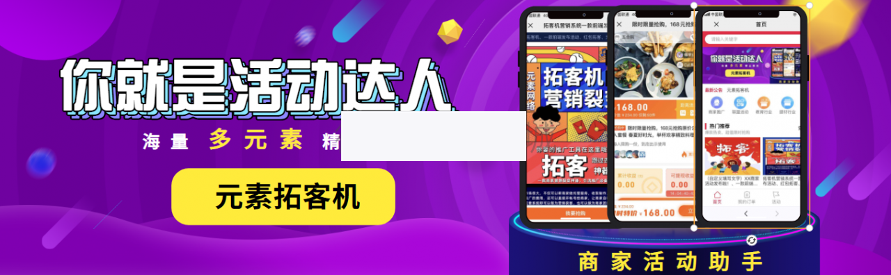 元素拓客机1.033-资源站 元素拓客机1.033-资源站