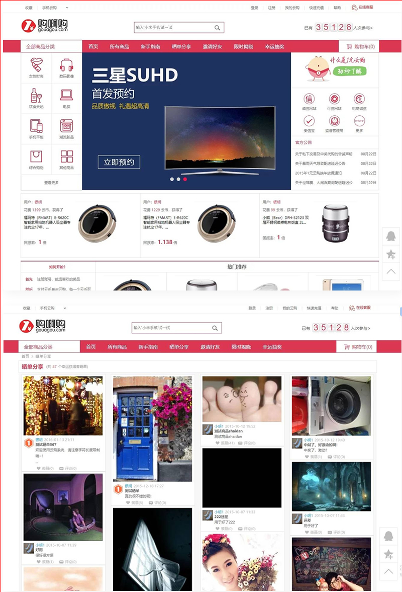 无授权购啊购云购源码/带机器人+控制附带教程-资源站