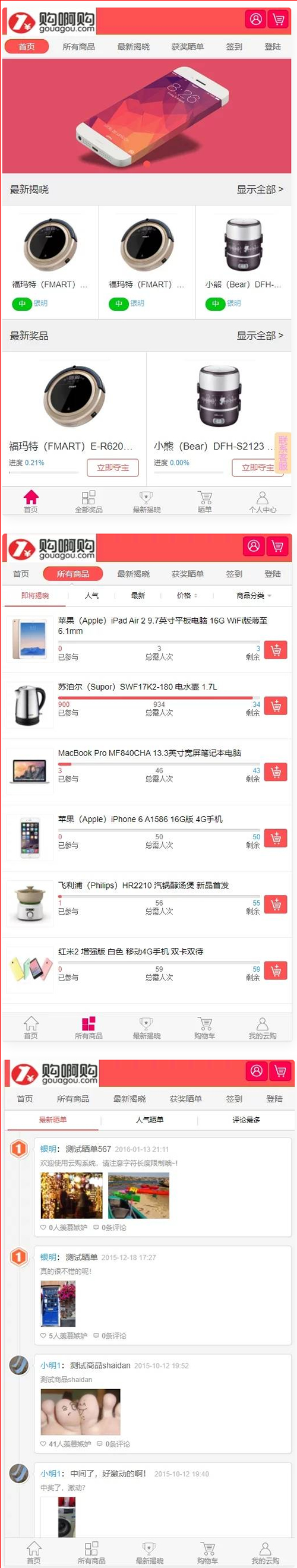 无授权购啊购云购源码/带机器人+控制附带教程-资源站