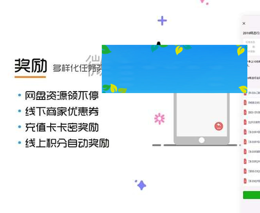 裂变引流任务系统v2.2.8- 裂变引流任务系统v2.2.8-