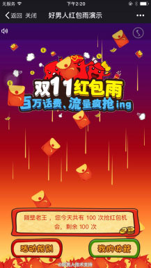 开心抢福利2.0.2开源版- 开心抢福利2.0.2开源版-