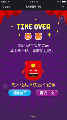 开心抢福利2.0.2开源版- 开心抢福利2.0.2开源版-