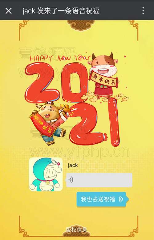 节日语音祝福0.41- 节日语音祝福0.41-