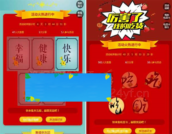 集福大赛v2.2.3公众号模块源码下载- 集福大赛v2.2.3公众号模块源码下载-