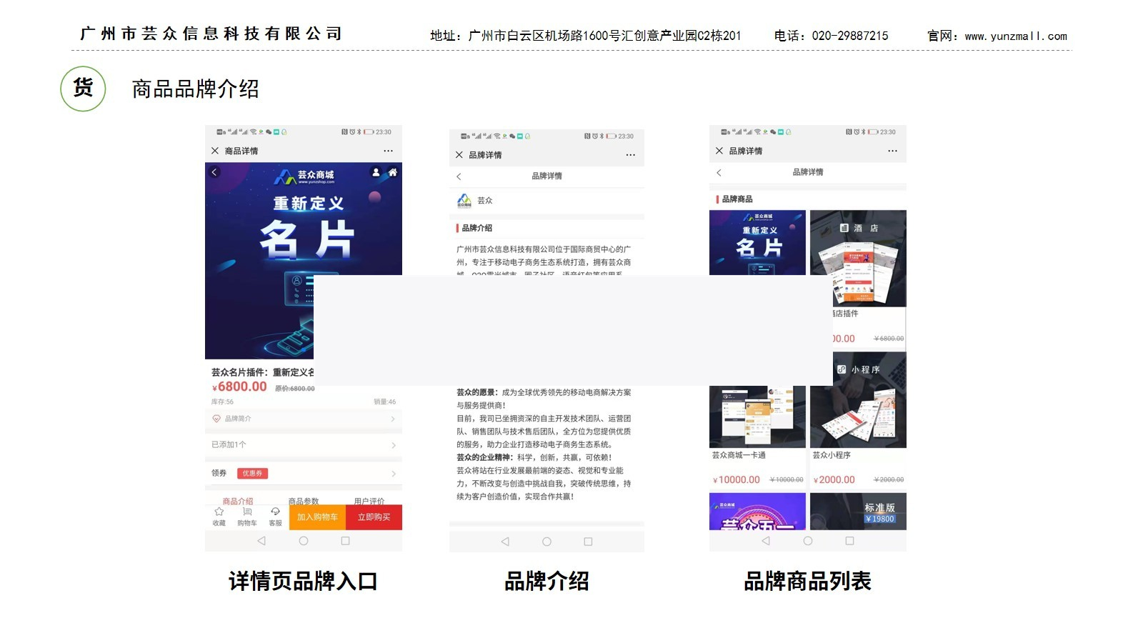 芸众商城社交电商系统V2.2.64-资源站 芸众商城社交电商系统V2.2.64-资源站