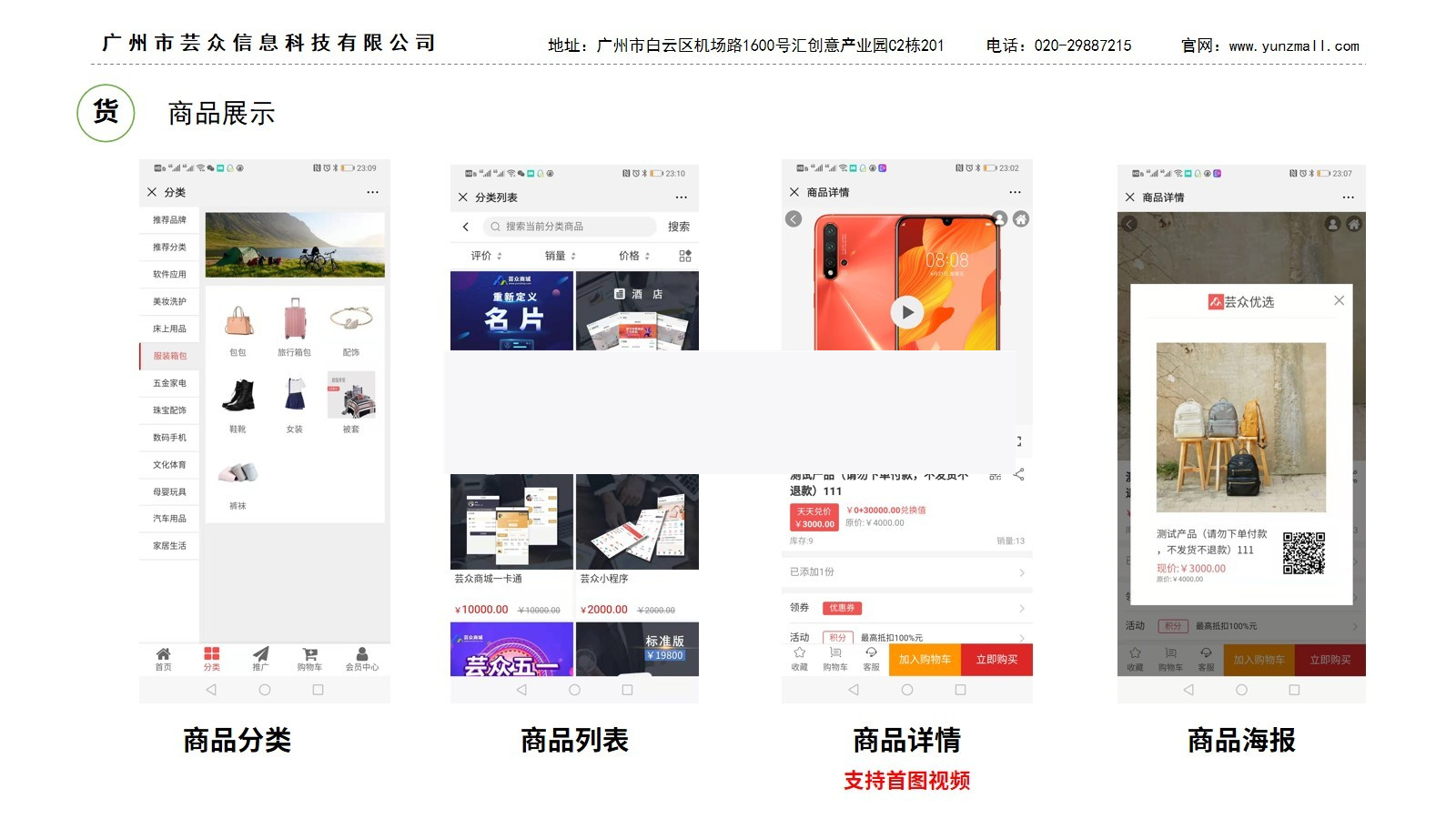 芸众商城社交电商系统V2.2.64-资源站 芸众商城社交电商系统V2.2.64-资源站