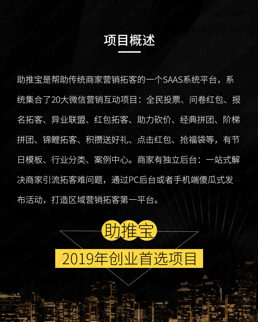 助推宝V1.094含插件-资源站 助推宝V1.094含插件-资源站