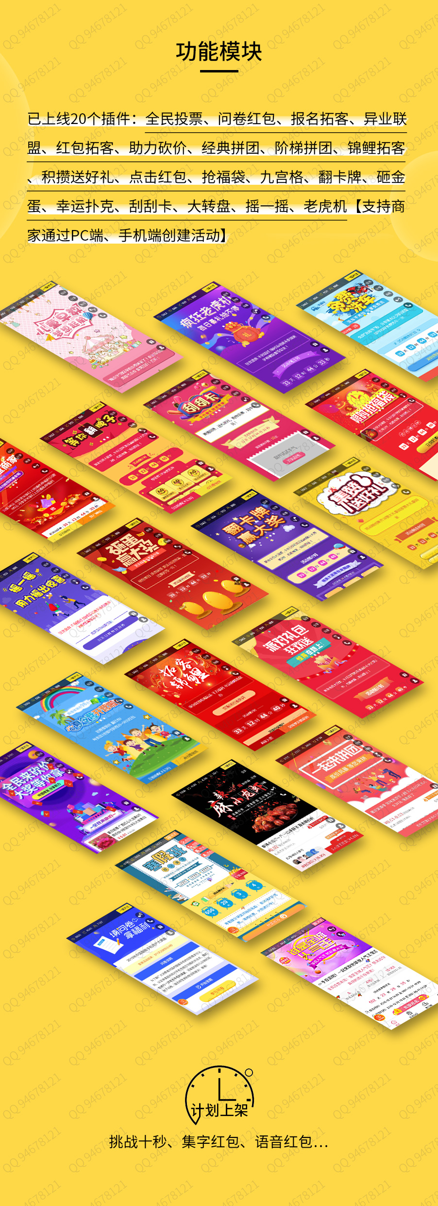 助推宝V1.094含插件-资源站 助推宝V1.094含插件-资源站