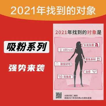 明年找到的对象v1.0.0 吸粉公众号模块- 明年找到的对象v1.0.0 吸粉公众号模块-