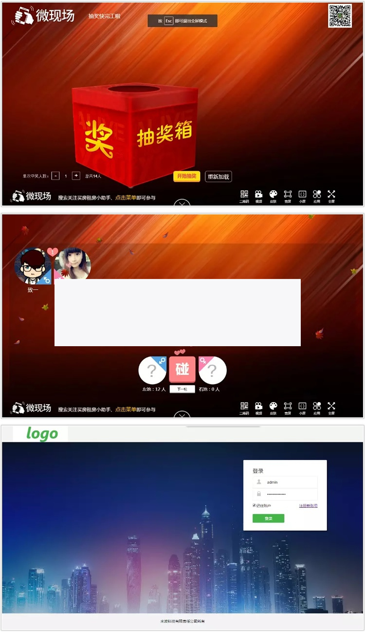 米波现场高级版本7.4.3 吸粉 盈利利器-资源站 米波现场高级版本7.4.3 吸粉 盈利利器-资源站