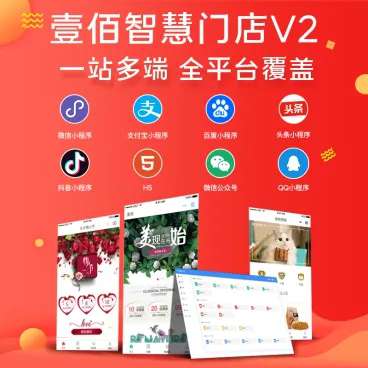 壹佰智慧门店小程序v2_1.0.64+商家助手插件- 壹佰智慧门店小程序v2_1.0.64+商家助手插件-