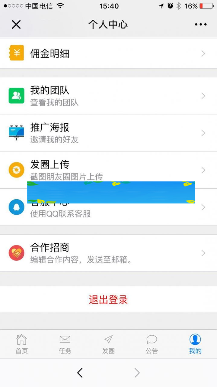 发圈宝v1.0.7- 发圈宝v1.0.7-