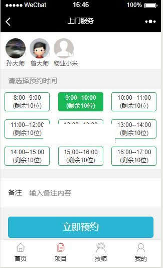 进云jys系统应用上门服务源码v1.2- 进云jys系统应用上门服务源码v1.2-