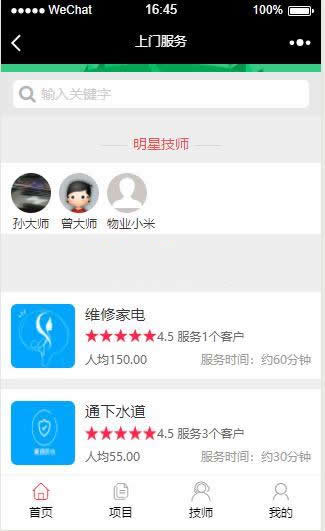 进云jys系统应用上门服务源码v1.2- 进云jys系统应用上门服务源码v1.2-