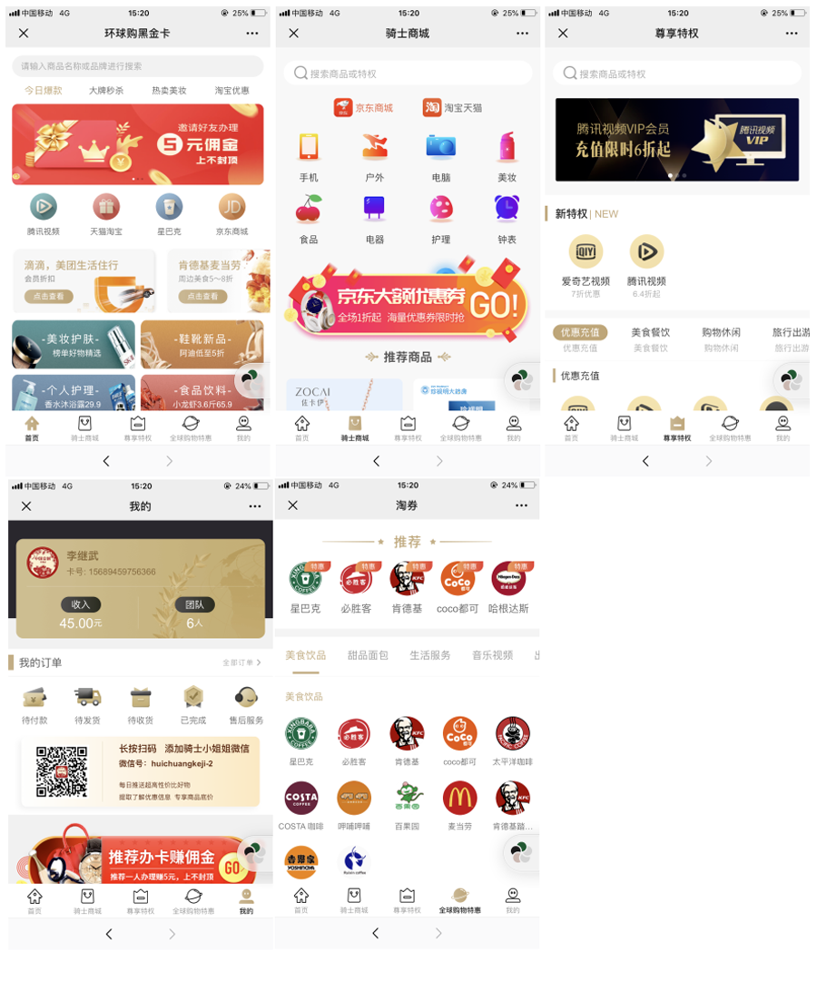 环球购黑金卡v3.9.1公众号原版-资源站 环球购黑金卡v3.9.1公众号原版-资源站